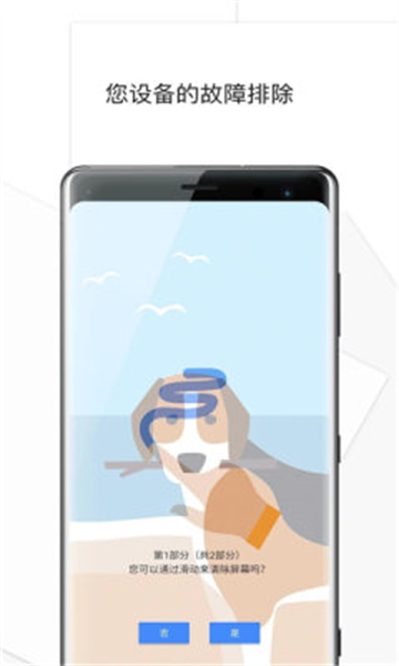 Xperia串流软件下载2025最新版【04.03更新】