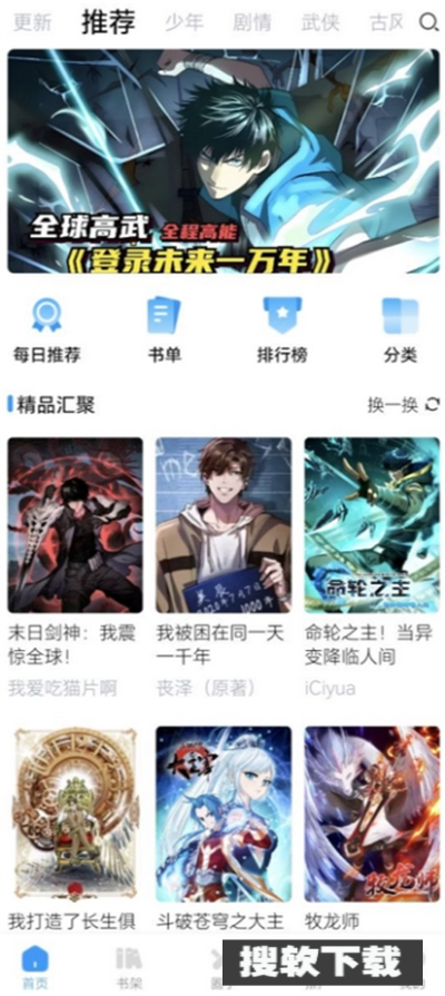 漫享时光app官方版免费下载