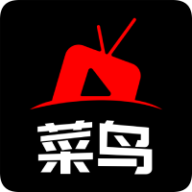 菜鸟影视app手机版
