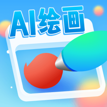 Prisma绘画软件
