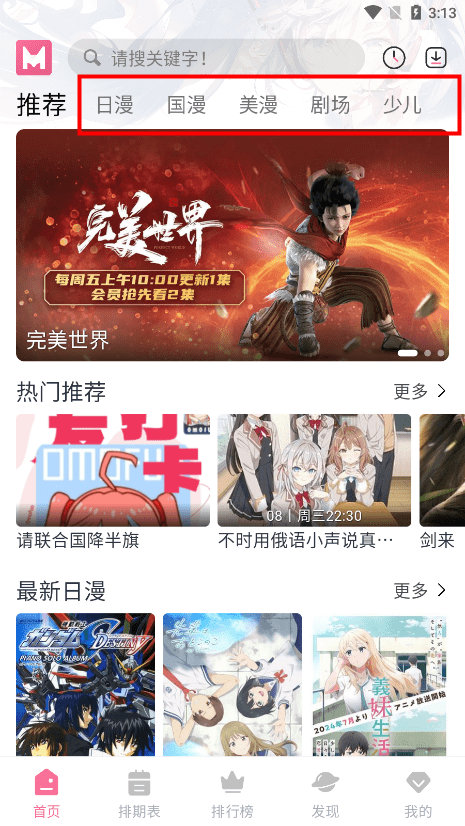 mifun官方正版下载【04.12更新】