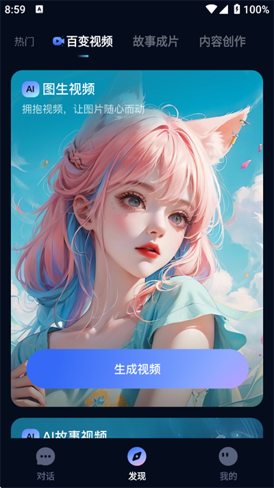 AI Speed软件下载2025最新版【04.09更新】
