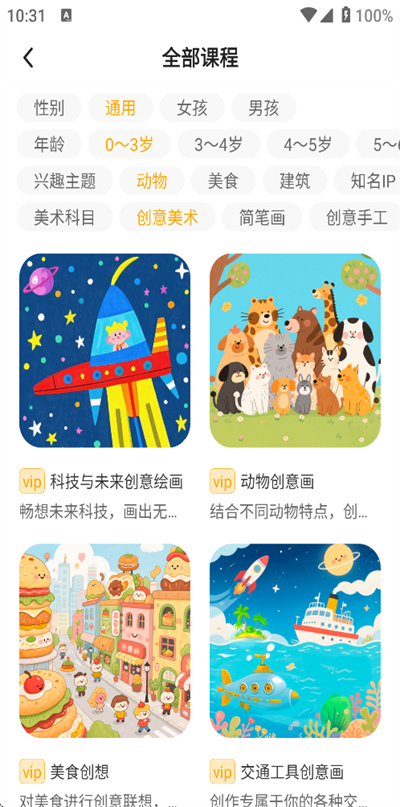 小马AI美术app下载官方版