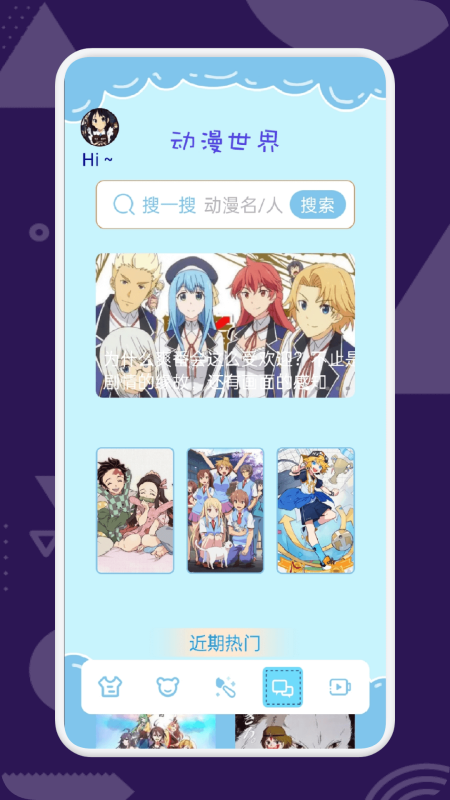 天堂动漫免费版下载安装【04.09更新】