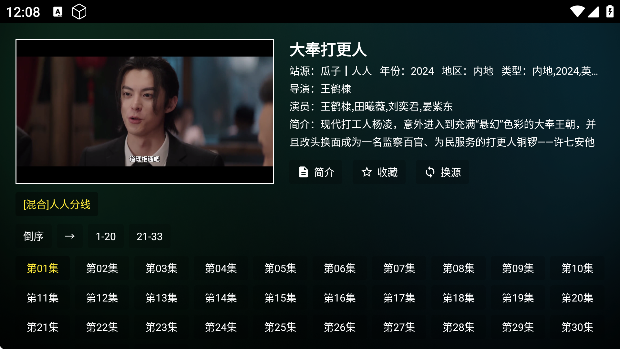 瓜子影视tv版下载2025最新版