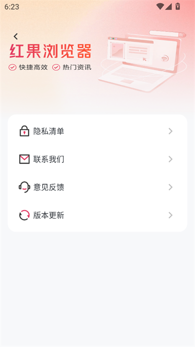 红果浏览器app下载安卓最新版