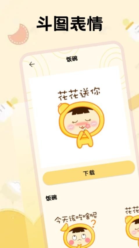 吃瓜表情包app下载2025最新版【04.14更新】