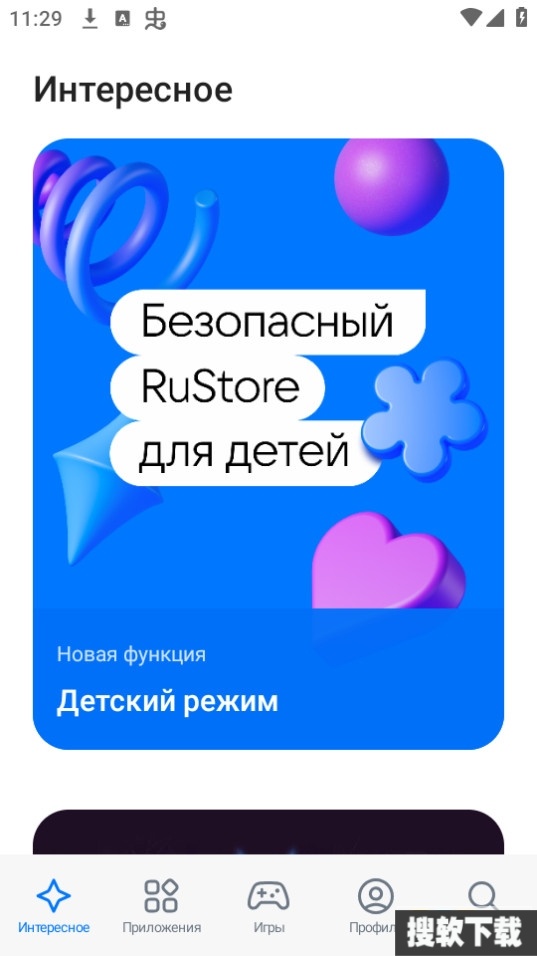 rustore应用商店app下载2025最新版【06.03更新】
