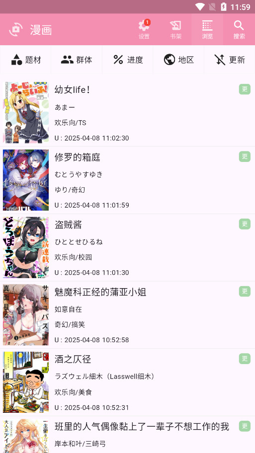 daisy漫画软件官方正版下载【04.12更新】