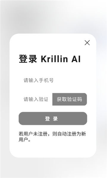 krillinai软件官方版下载