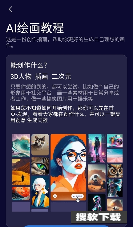 Prisma绘画软件安卓免费下载