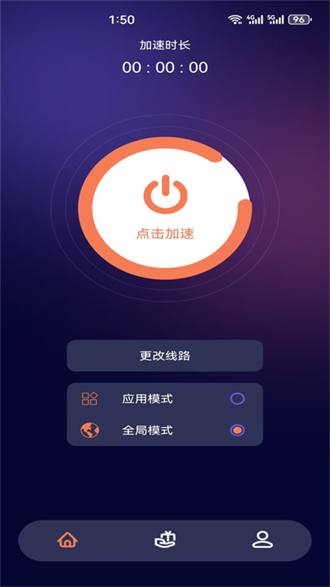 雷霆加速器app官方免费下载【04.13更新】
