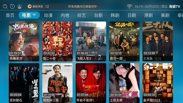 海娱tv电视版下载2025最新版【04.13更新】