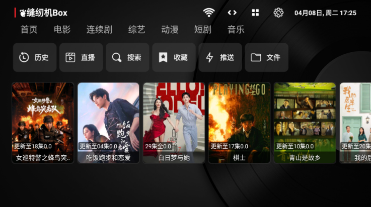 缝纫机boxtv版下载2025最新版【04.09更新】