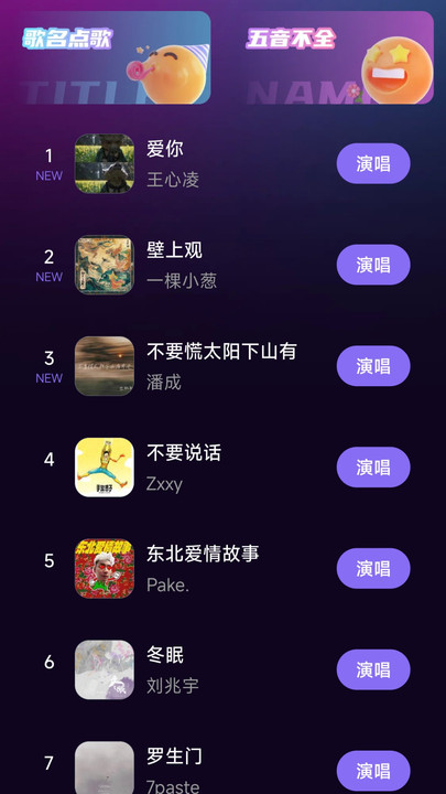 唱k之王app下载安卓免费版【04.06更新】