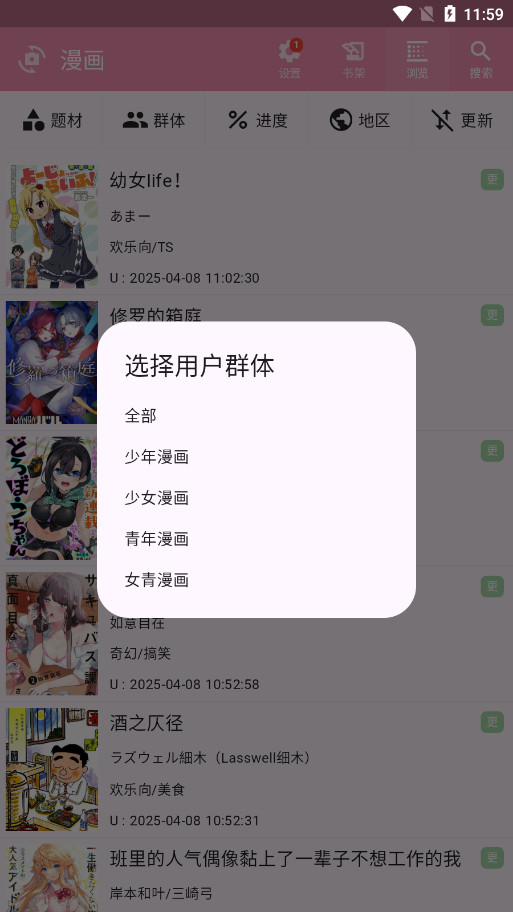 daisy漫画软件官方正版下载【04.12更新】