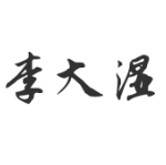 李大湿TV电视版下载【04.09更新】