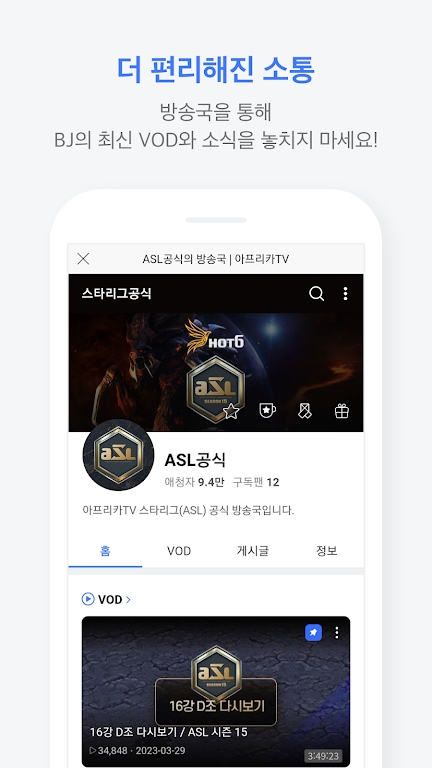 sooptv官方正版app下载2025最新版