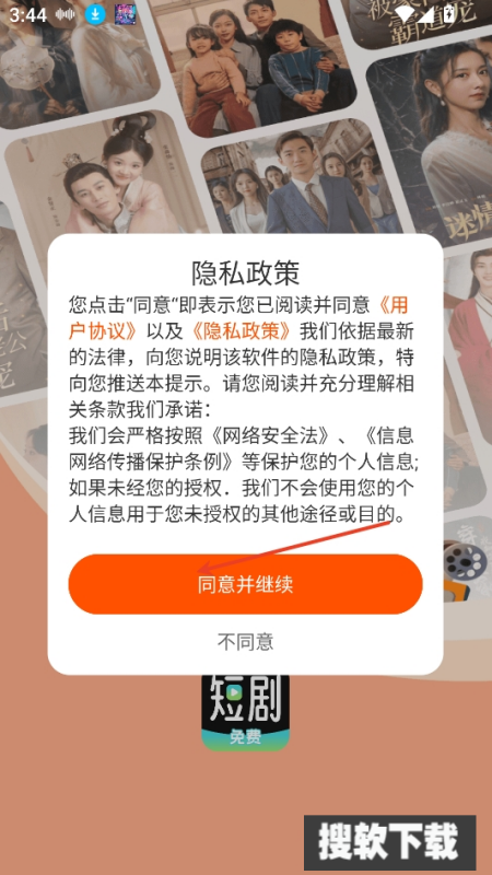 西瓜看短剧app安卓版免费下载