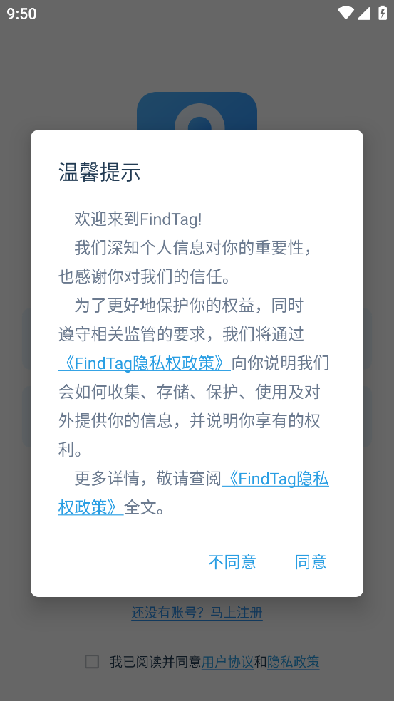 findtag定位器app官方正版下载
