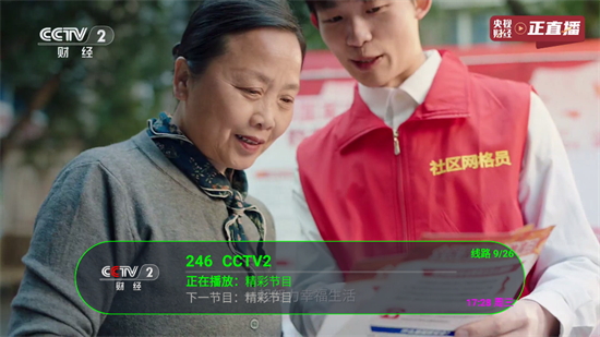 玫瑰4k直播正版下载官方手机版