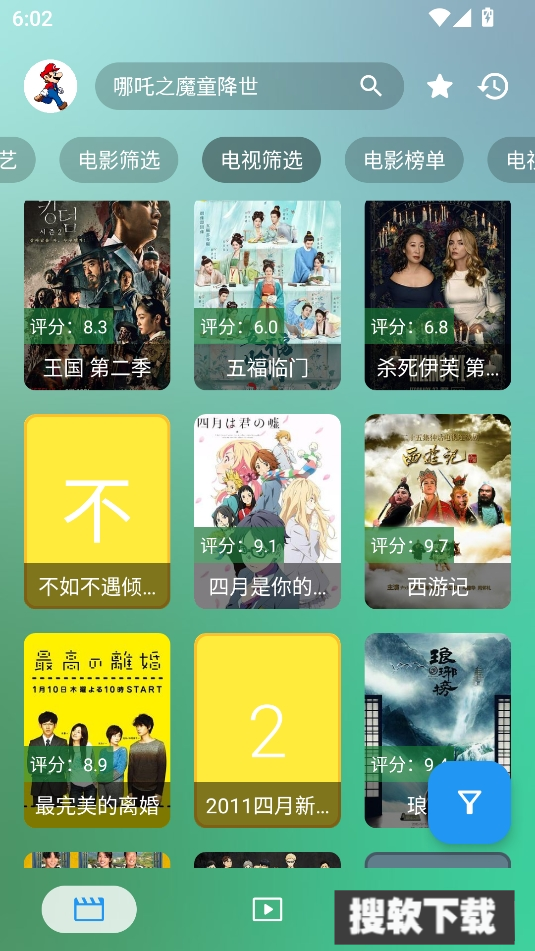 堡盒TV版下载安装手机版【04.06更新】