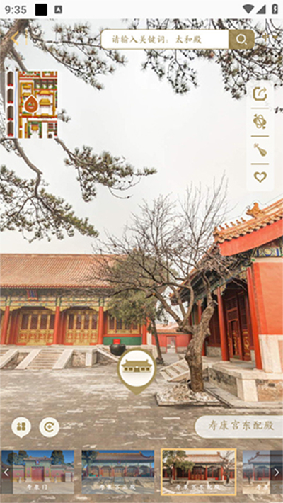 全景故宫3d虚拟旅游app免费版下载