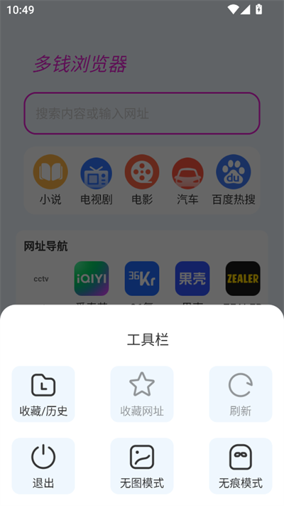 多钱浏览器app下载2025最新版【04.20更新】