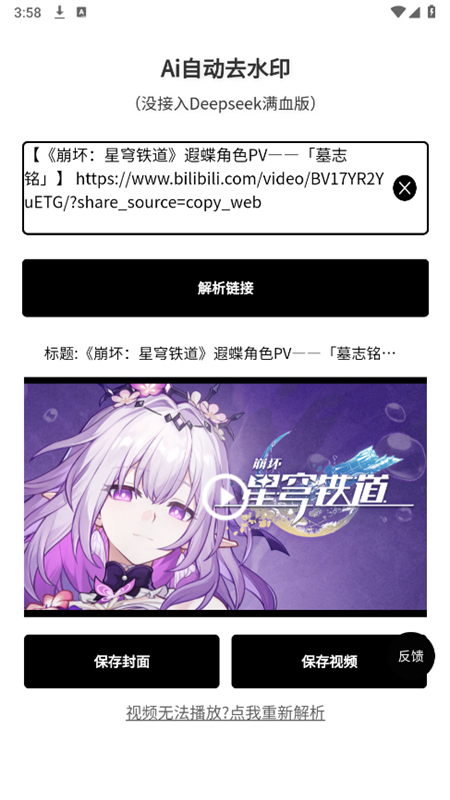 Ai自动去水印app官方版下载【04.14更新】