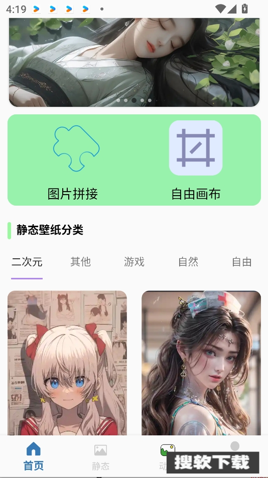 REME次元app下载安卓最新版【04.08更新】