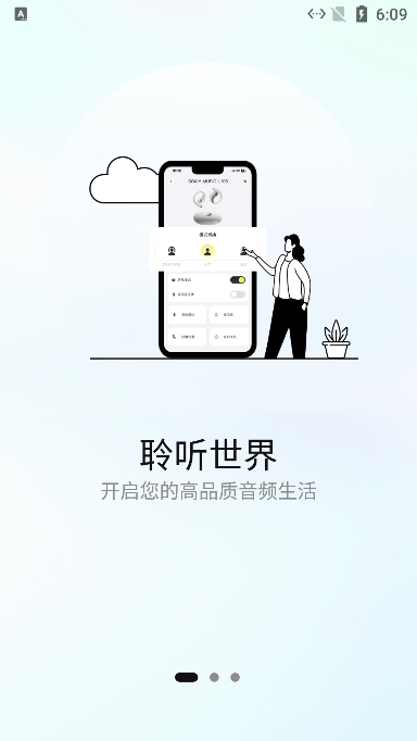 索爱音乐app官方最新版下载【04.01更新】