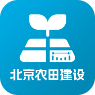 北京农田建设app下载【04.01更新】
