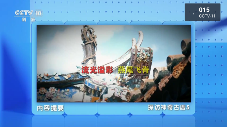 宽带电视TV版VIP解锁版免费下载
