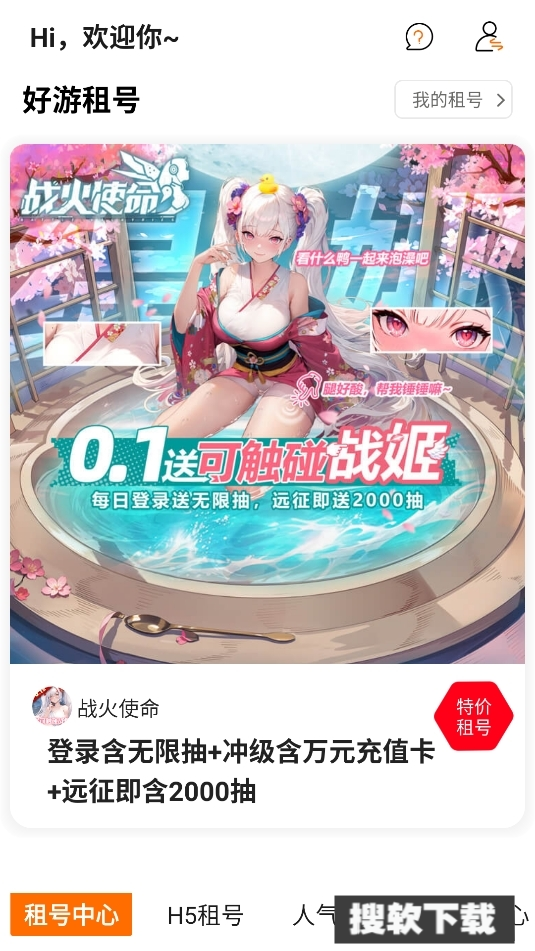 掌上快游下载app官方免费版【04.01更新】