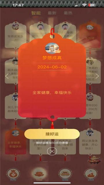 幸运木鱼软件下载安装最新版