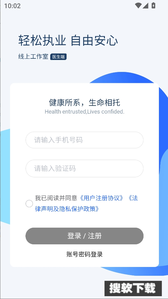 云上开医app官方版免费下载【04.09更新】