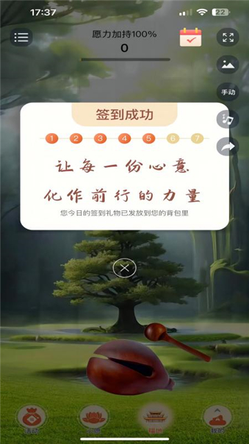 幸运木鱼软件下载安装最新版