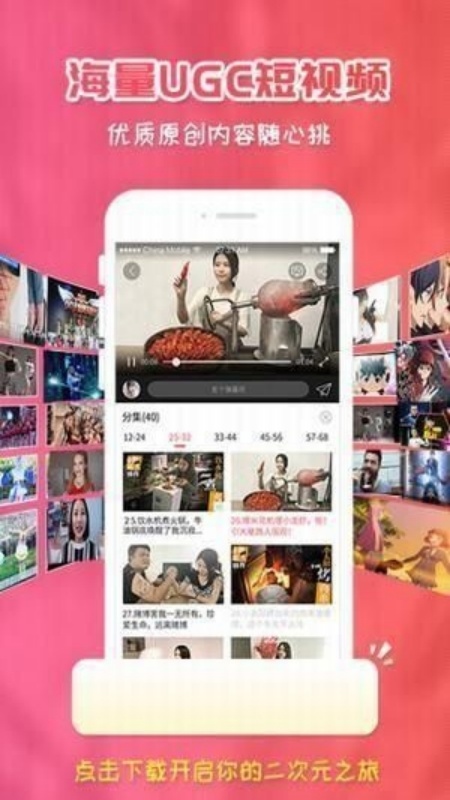 樱花漫画免费版下载2025最新版