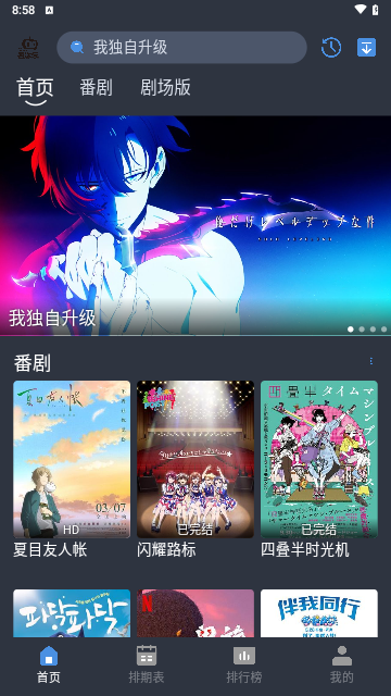 吾次元官方app下载2025最新