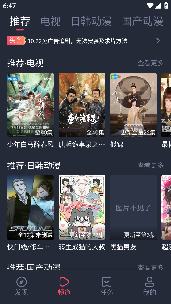 横风动漫app官方免费下载【04.12更新】