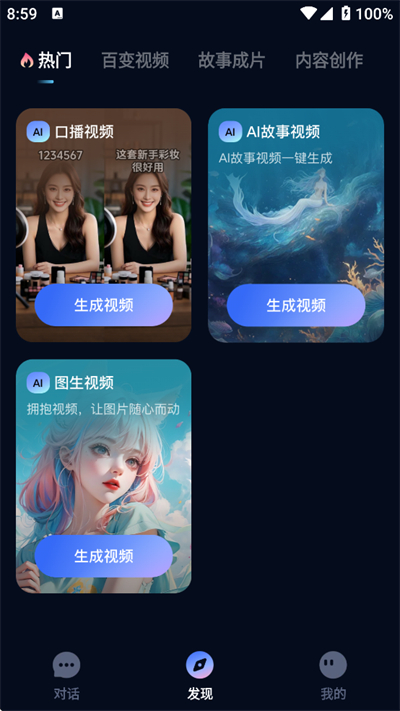 AI Speed软件下载2025最新版【04.09更新】