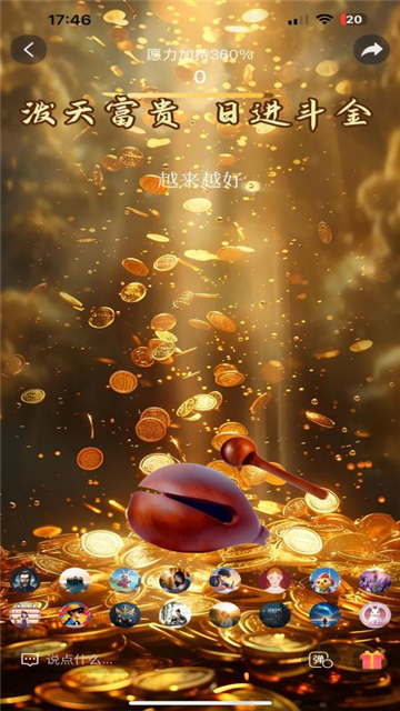 幸运木鱼软件下载安装最新版