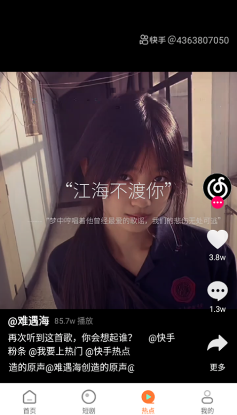 香葱追剧app官方免费下载2025年版