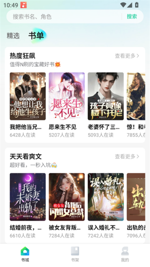 壹篇小说app官方版免费下载