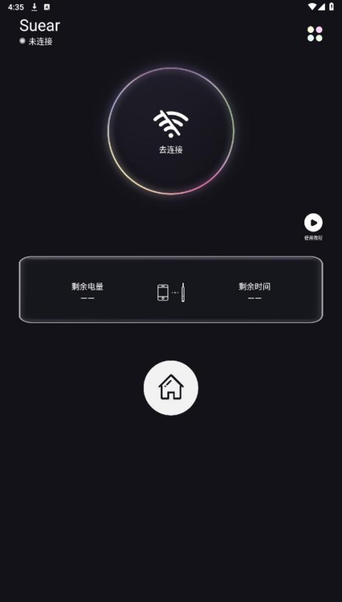 suear采耳app下载2025最新版