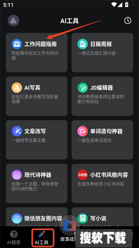 AI一键图文成片app安卓最新版下载