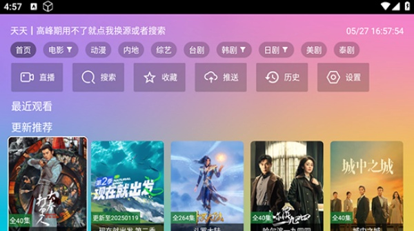 vip影视app安卓版下载2025最新版