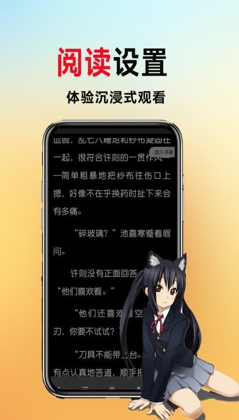 百合小说阅读器手机版下载2025最新