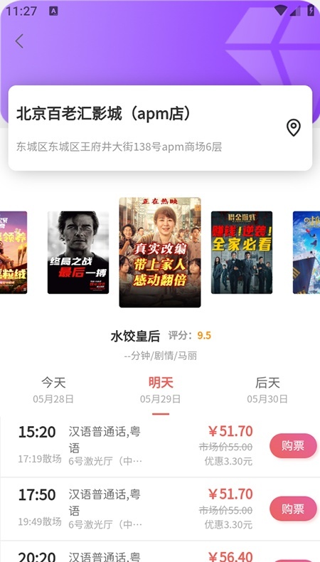 票务兔app官方版下载【05.28更新】