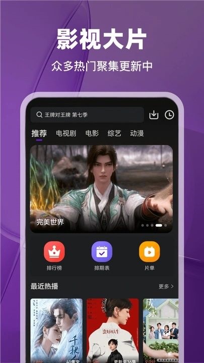 烟火视频投屏软件官方版免费下载